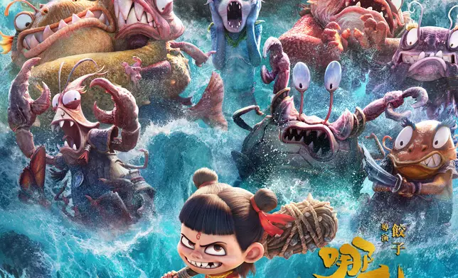 《哪吒之魔童鬧海》港澳預告上映海報