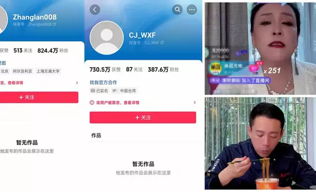 抖音宣布無限期封禁張蘭、汪小菲及張蘭乾兒子夏健的抖音帳號。