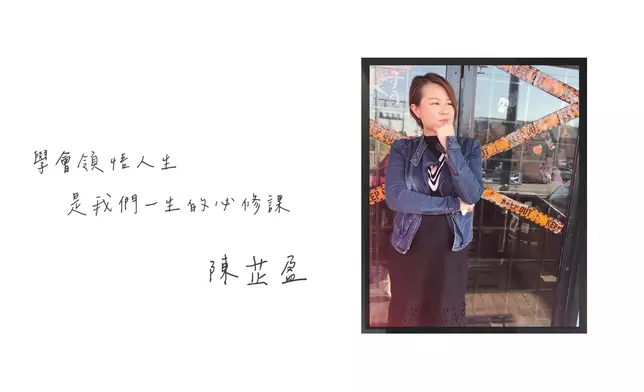 陳芷盈獻唱《領悟》嘅演出好評如潮。