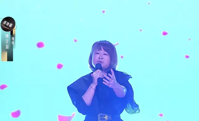 陳芷盈獻唱《領悟》嘅演出好評如潮。