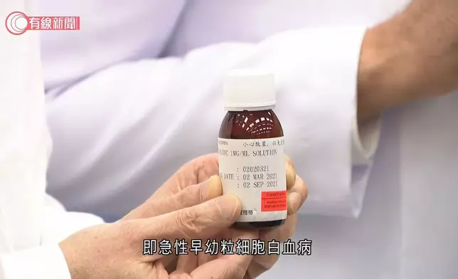 這款由港大醫學院研發的藥用口服砒霜，獲得美國食品及藥物管理局、歐洲藥品管理局認證。有線新聞影片截圖