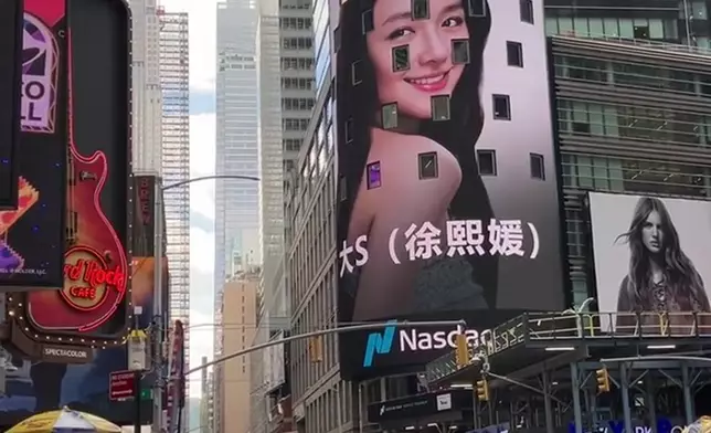 大S登紐約時代廣場巨型屏幕。