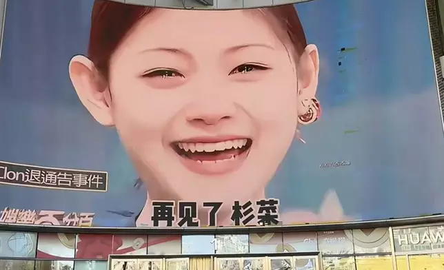 再見了，我們的杉菜！