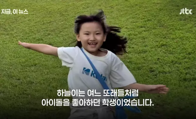 2月10日南韓大田發生女教師持刀殺死8歲學童事件（影片截圖）