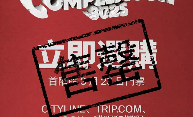ComplexCon。 Complex 中文FB