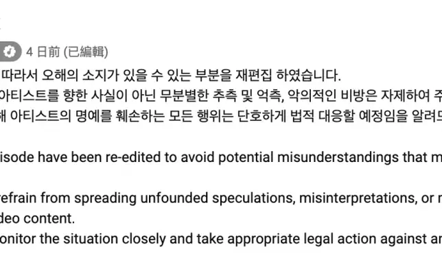 「DARA TV」發聲明指已刪走相關片段（YouTube截圖）