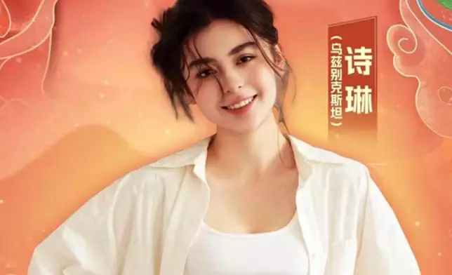 烏茲別克女歌手詩琳擁有「中亞天籟」美譽