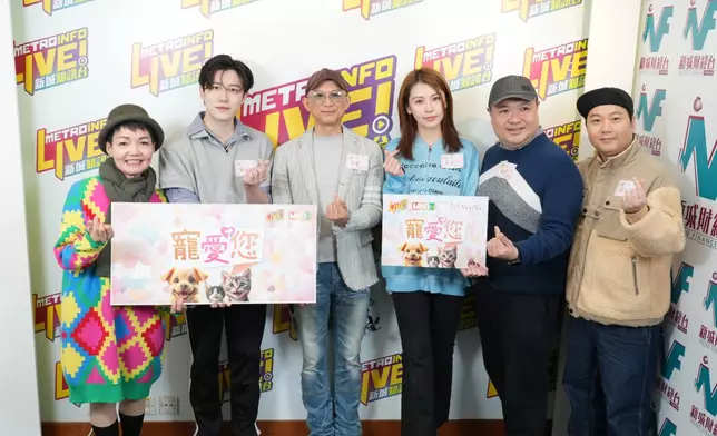 新城知訊台 MBO TV全新節目《寵愛您》3月2日正式首播。