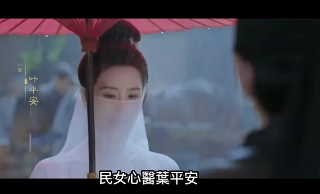 葉平安化身隱世心醫。