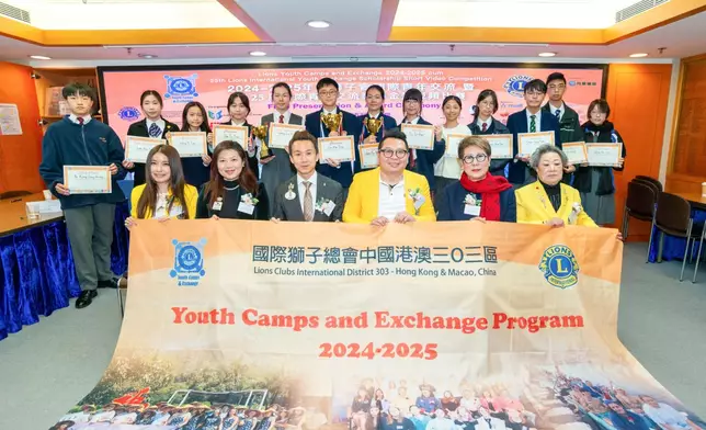 全港中學短片拍攝比賽中學組十強及青少獅組三強的得獎學生，大會主席唐榮昌獅兄、第 25 屆國際獅子會青年營及交流計劃大會主席梁佩瑜獅姐、國際 獅子總會中國港澳 303 區總監沈 顏獅兄、國際獅子會前國際理事文錦歡獅姐、上屆總監陸嘉暉獅兄、第二副總監袁秀齡獅姐現 場共同出席和見證。