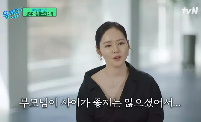韓佳人提到自己的父母關係不算好（影片截圖）