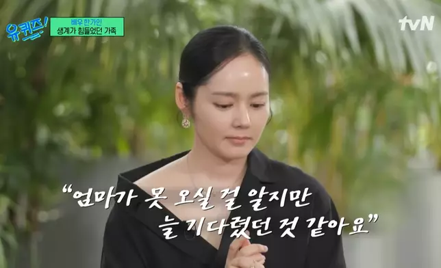 韓佳人提到自己的童年回憶（影片截圖）