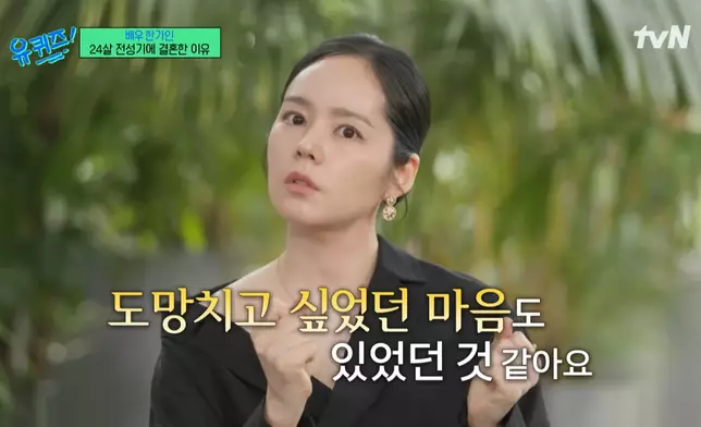 當時的韓佳人想找一個地方成為自己的避風塘（影片截圖）