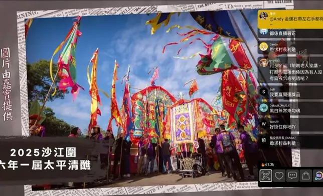 元朗沙江圍上月舉行六年一屆的太平清醮。