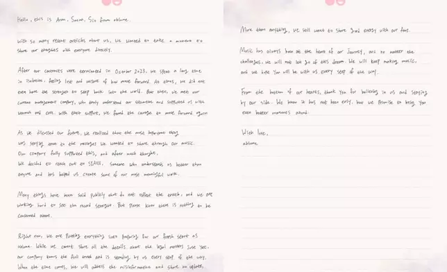 近日發表手寫信表明心跡（ablume官方Twitter圖片）