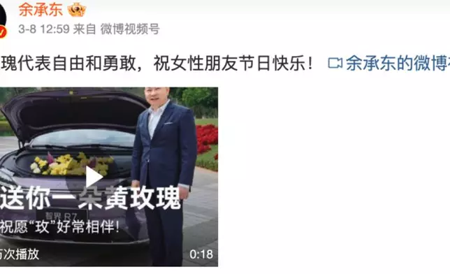 劉亦菲隨即點讚余承東擺滿黃玫瑰的影片因而引起揣測