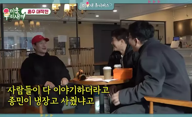 金鍾國買雪櫃一事備受關注（影片截圖）