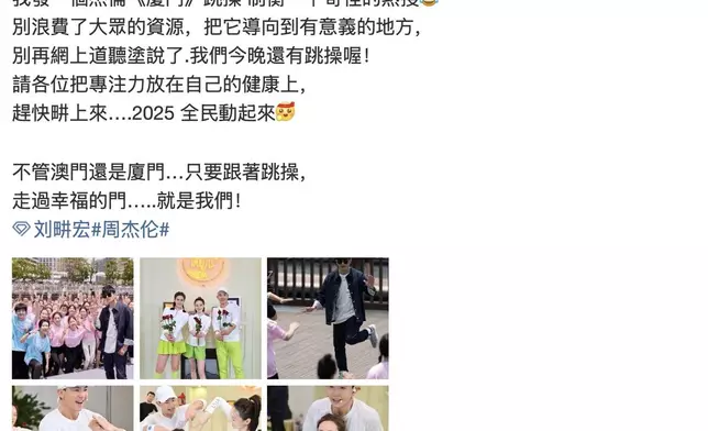 好友劉畊宏亦為周杰倫護航。