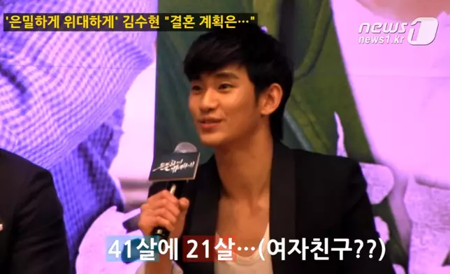 金秀賢過去曾開玩笑提及結婚計劃（影片截圖）