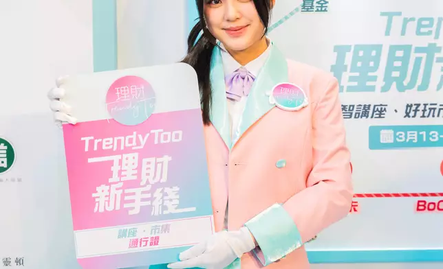 Chantel化身TrendyToo 理財新手綫「一日車長」。