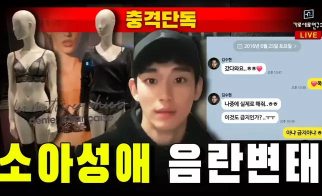 《橫豎研究所》在3月27日晚直播公開金秀賢私下傳給金賽綸的影片。 橫豎研究所YouTube截圖