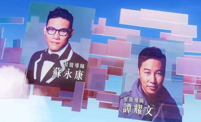 《聲秀》最新招募宣傳片預告