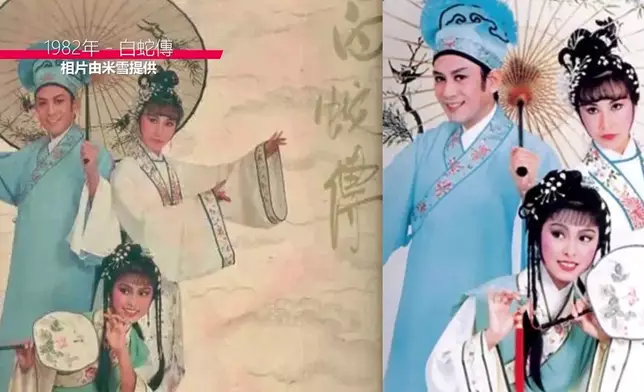 舞台劇《白蛇傳》。