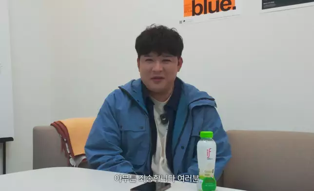 神童認真地向粉絲道歉。 影片截圖