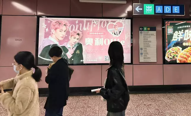 港澳的粉絲在港鐵太子站投放了大型燈箱廣告。