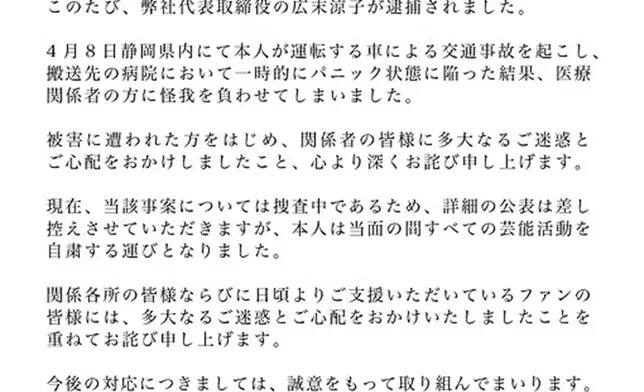 所屬事務所聲明