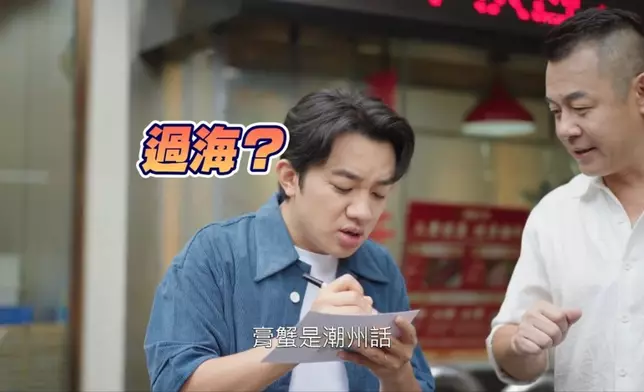 祖藍挑戰用潮州話買餸。