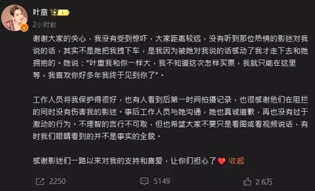 高EQ的回應獲網民稱讚