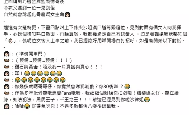 分享經歷