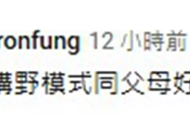 網民留言
