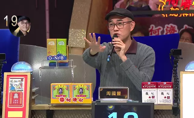 周國豐激罕大讚。