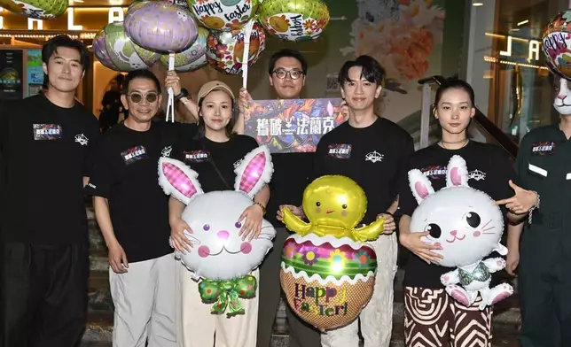 《搗破法蘭克》主創團隊趁復活節，落區派送復活節氣球。