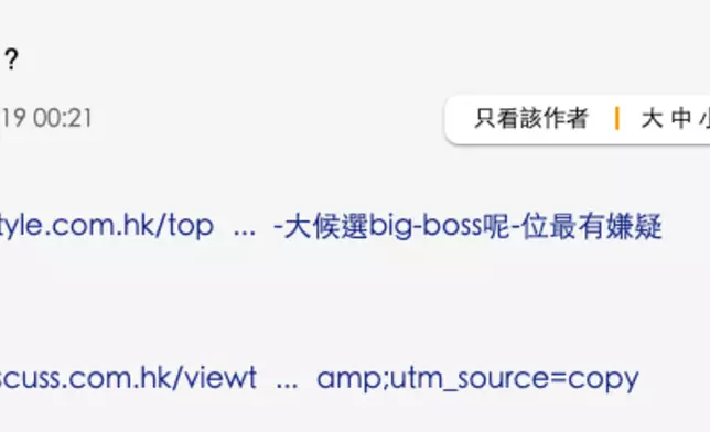 真係好多網民估緊邊個係Julie，佢哋仲索性開甫專心估。