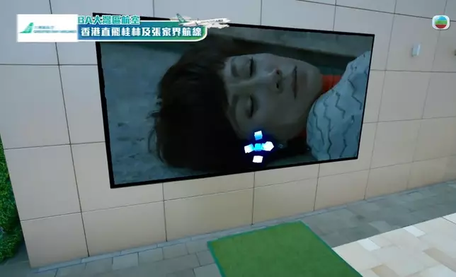 27集預告片截圖。