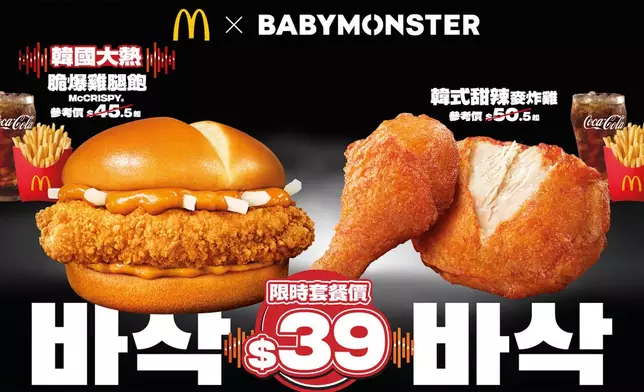McCrispy脆爆雞腿飽4月24日再度強勢登陸香港。