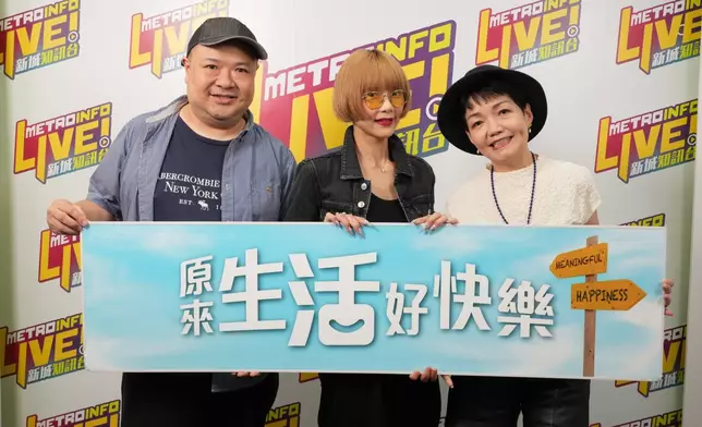 方皓玟接受程凱欣、麥卓華主持「原來生活好快樂」節目訪問。