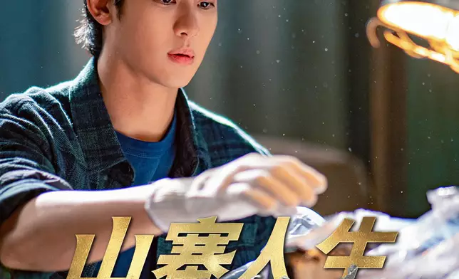 《山寨人生》原定2025年下半年上架。Disney+圖片