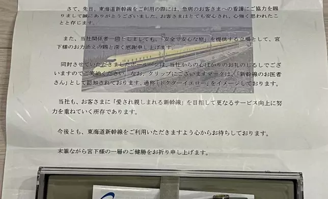 JR東海致謝信及鋼筆 圖片取自threads（threads/@miyashita.amasora）