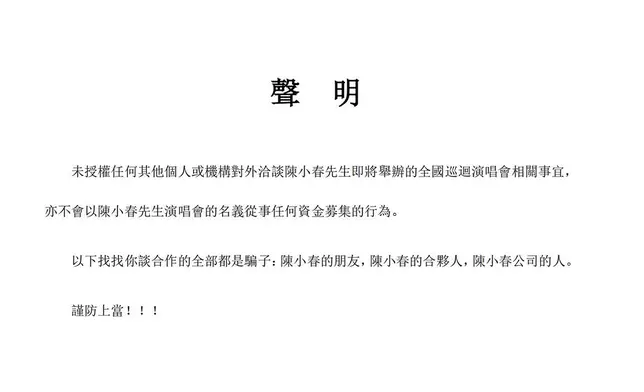 應采兒在社交平台急發聲明