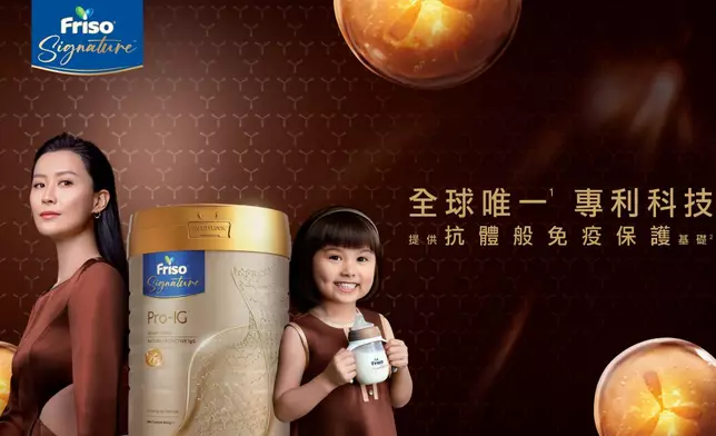 陳法拉以代言人身份出席「FRISO® SIGNATURE™發布會」。