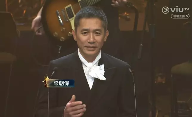 最佳新演員由梁朝偉負責頒獎。