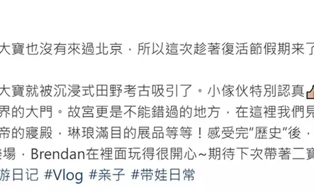 隻字未提老公李承德。