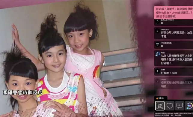 李蘊12歲出道為組合Cream成員。