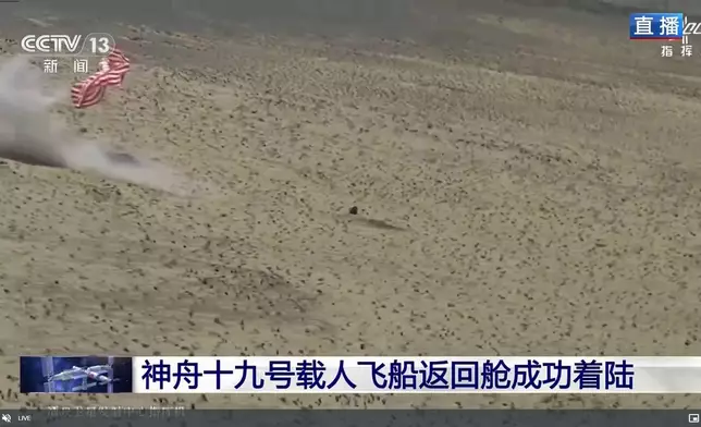 神舟十九號載人飛船返回艙在東風著陸場著陸，揚起一片沙塵。新華社直播截圖