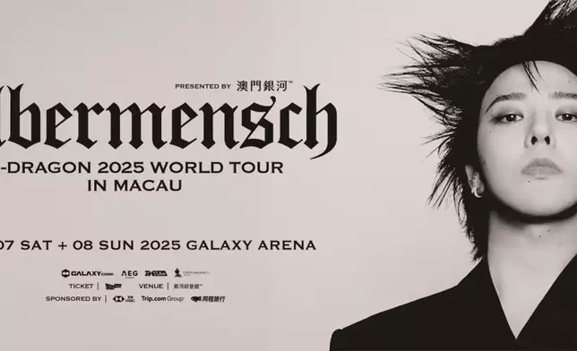 澳門場將於6月7日及8日在銀河綜藝館舉行。網上圖片