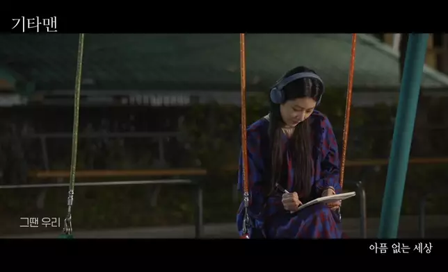 《Guitar Man》將在5月30日於韓國上映。影片截圖